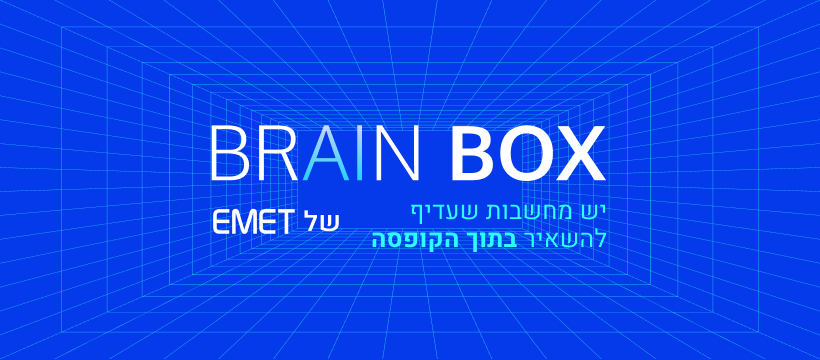 Brain box FB cover