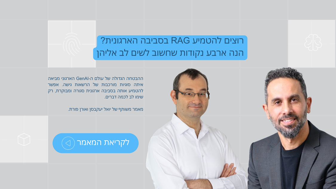 אורן פורת מנכ”ל EMET Dorcom (Blog Banner) (1)_1125x633-r